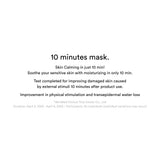 Abib - Gummy Sheet Mask Heartleaf Sticker